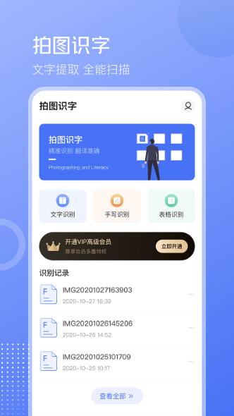 互助扫描王app v3.4.5