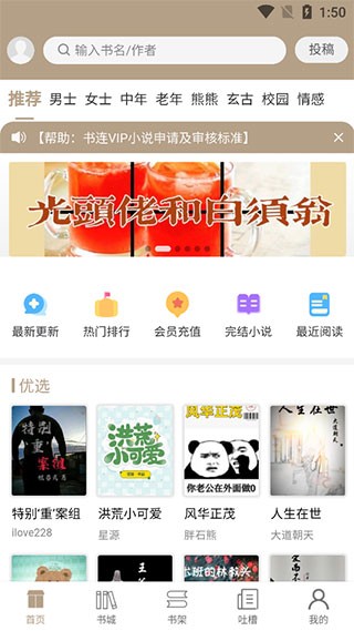 书连最新版  v0.0.12