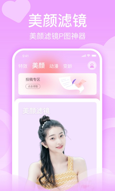 潮颜秀 v1.0.1