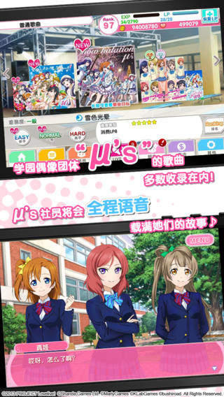 学园偶像祭 v3.2.5