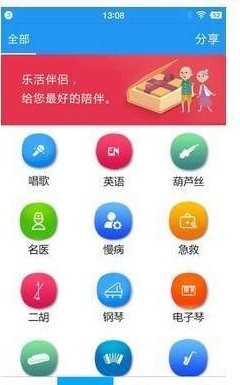 乐活伴侣 2019-10-15 14:13