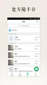 明医截图0
