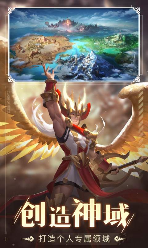 诸神的征伐无限安卓最新版  v4.5.2