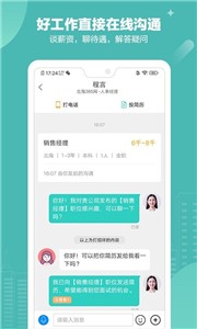 北海365招聘网  v4.3.6