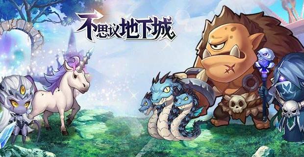 不思议地下城 v1.0