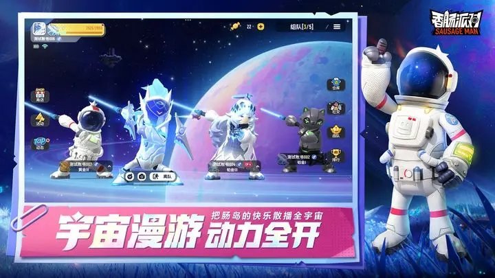 香肠派对官服新赛季 v15.34