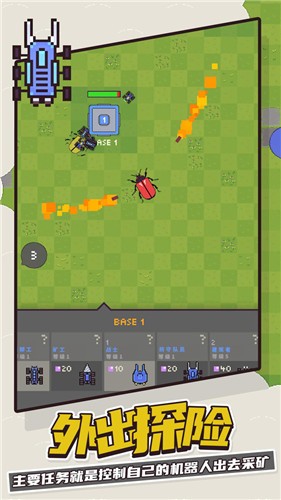 机器人领地  v1.0.77