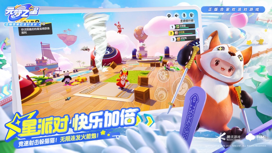 元梦之星蜡笔小新联动 v1.2.66.1