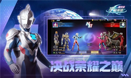 奥特曼宇宙英雄1号玩家版  v1.36