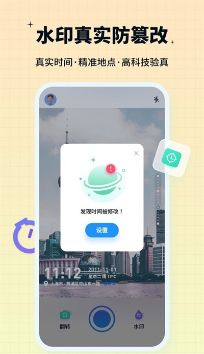水印鸭修图 v1.0.0.0