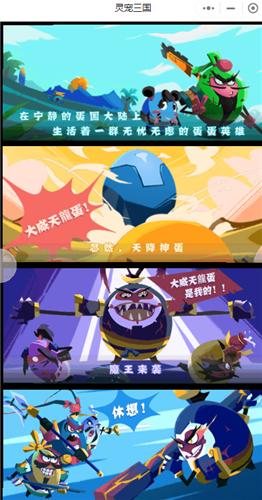 灵宠三国游戏 2024-06-25 15:08