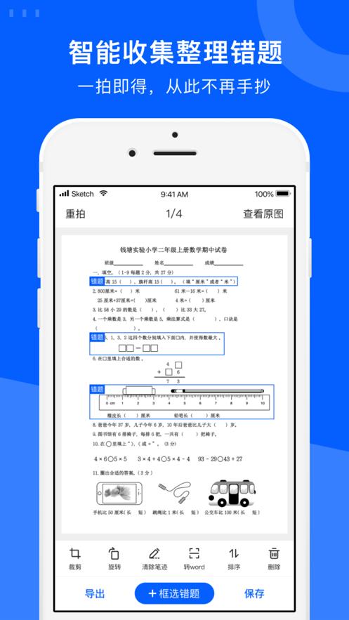 试卷宝  V 3.7.3