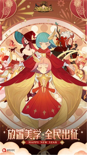 剑与远征酒馆派对版本  V 1.60.02