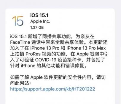 iOS15.2 Beta3 v2.0.5
