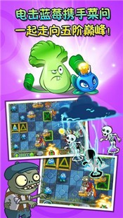 植物大战僵尸2西游龙宫版截图2