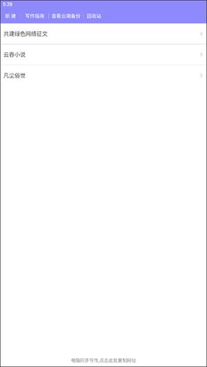 云吞小说官网版