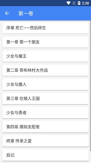 轻小说文库最新版  v1.13
