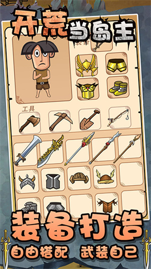 开慌当岛主 最新版 v2.0.5