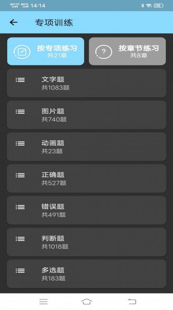 科目一学习平台app官方版  v3.5.1