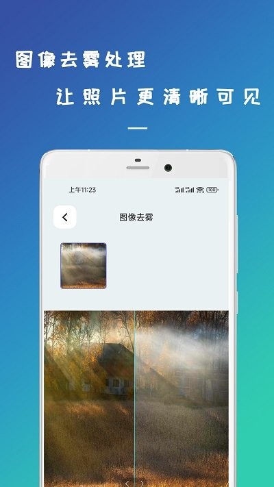 剪易照片修复助手 v23.03.03