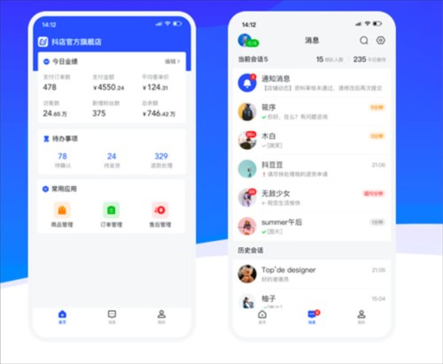 抖店app4