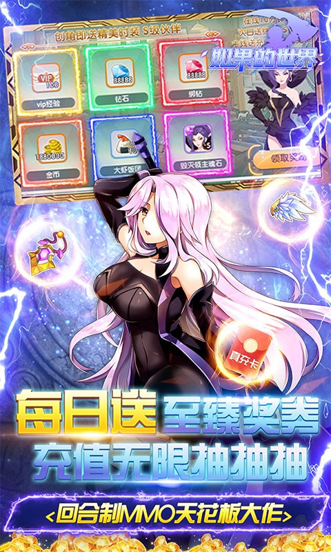 如果的世界官方版 2024-06-25 15:08