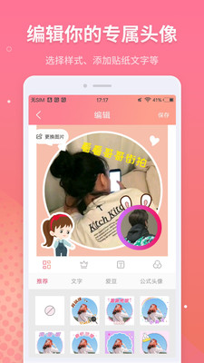 情侣头像制作 v5.9.4