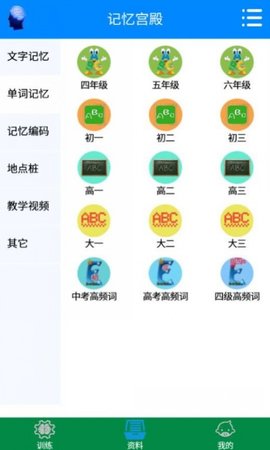 记忆宫殿 v1.1.9