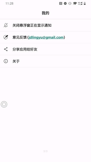 悬浮阅读  v1.1.0