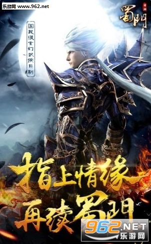 蜀门手游私服 v2.42