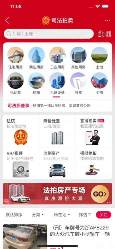 阿里拍卖数字藏品app官方最新版2022 截图0