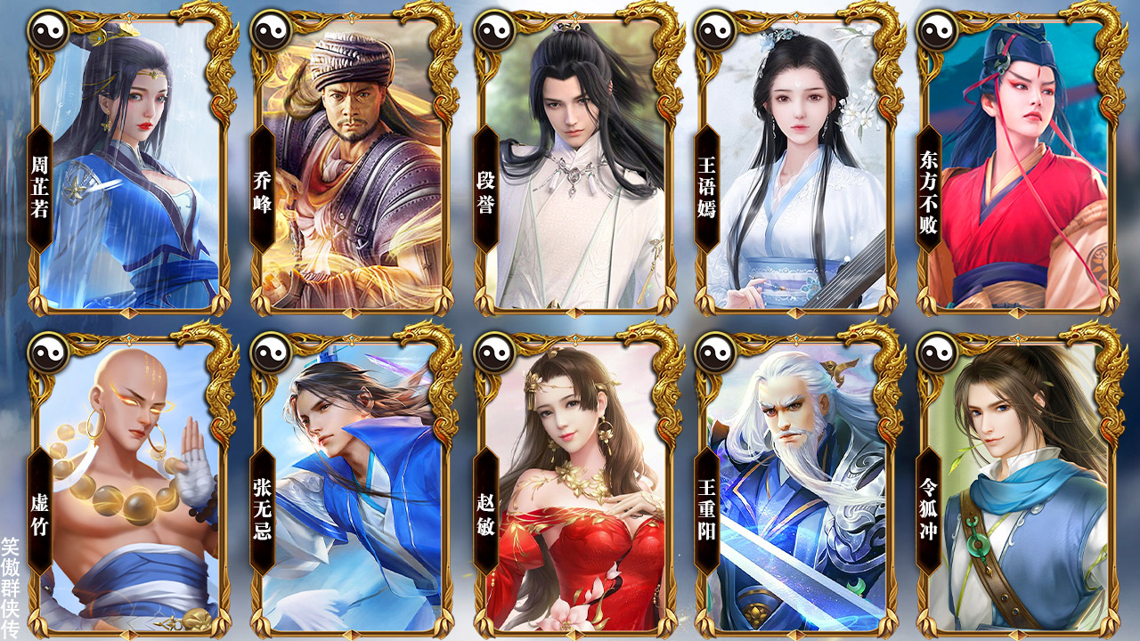 侠客名剑录手游官方最新版  v5.1.1