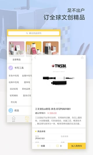 晨光联盟 v8.2.23