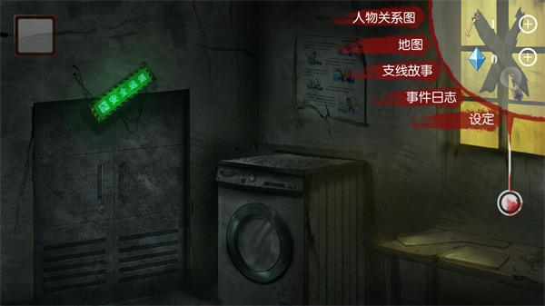 危险人渣游戏最新版 v2.06100