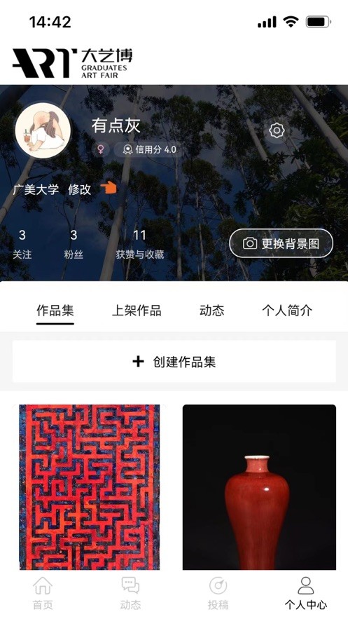 大艺博截图1
