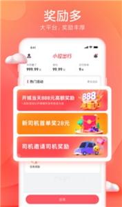 和尚出行司机  v1.0.0