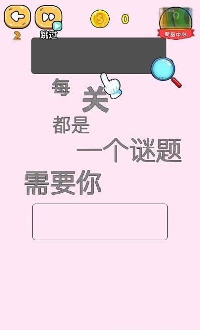 脑洞超人 v1.0.8