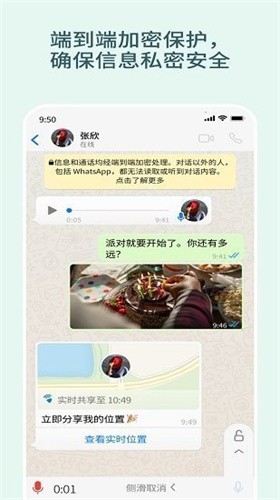 whatsapp国际版最新免费