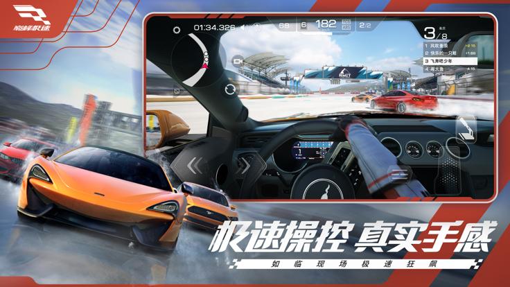 巅峰极速 先锋服截图2