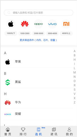 安兔兔评测 v9.4.5