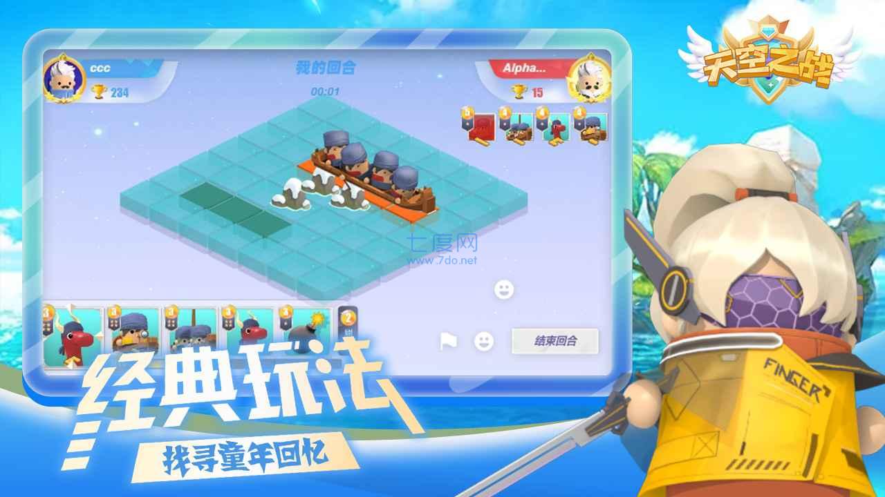 天空之战手游 v1.0.19