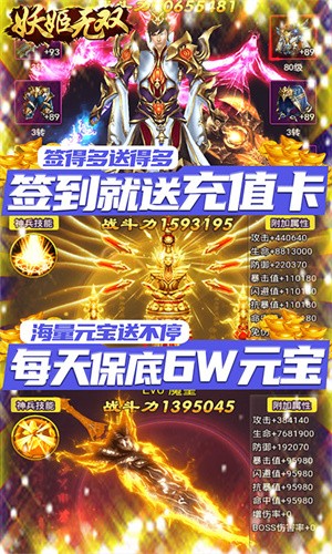 妖姬无双官方版 2024-06-25 15:08