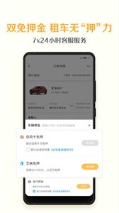 神州租车  v 8.3.4
