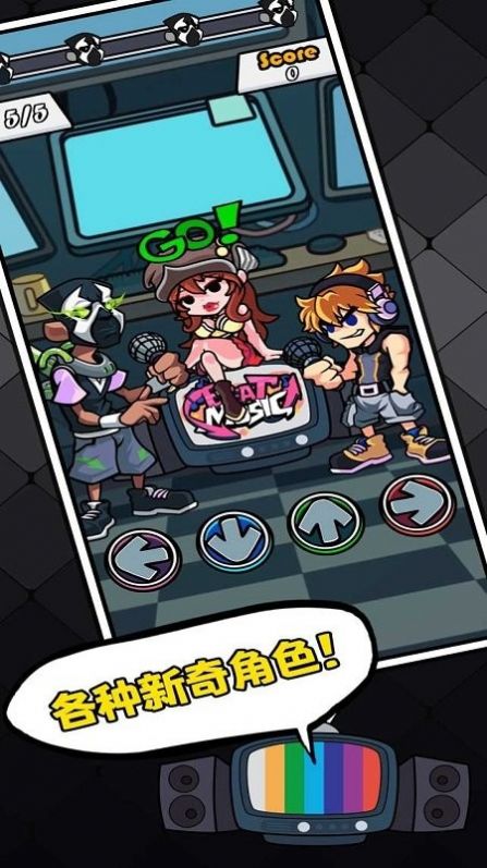 黑色星期五之夜节奏对战 最新版 v3.0.5