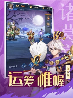 放置名将恋光明 V 1.0