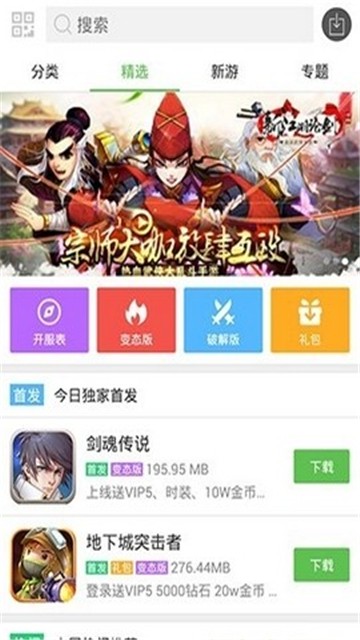 小8游戏盒 v3.3.1133
