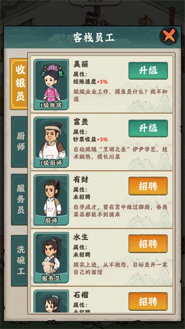 李逍遥的客栈红包版  v1.0.1