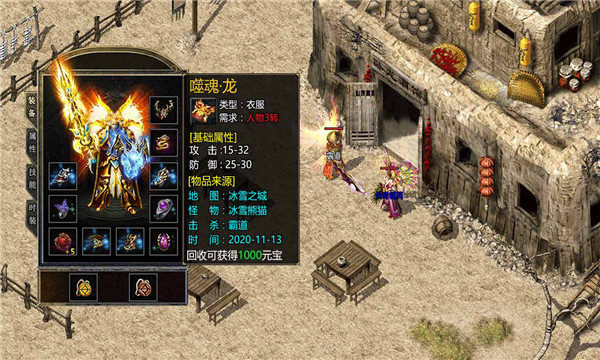 霸主传世官方正版手游  v4.0.2