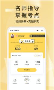 考研英语君  v2.1.0