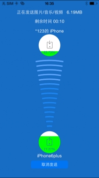 换机精灵ios版 v2.0.5